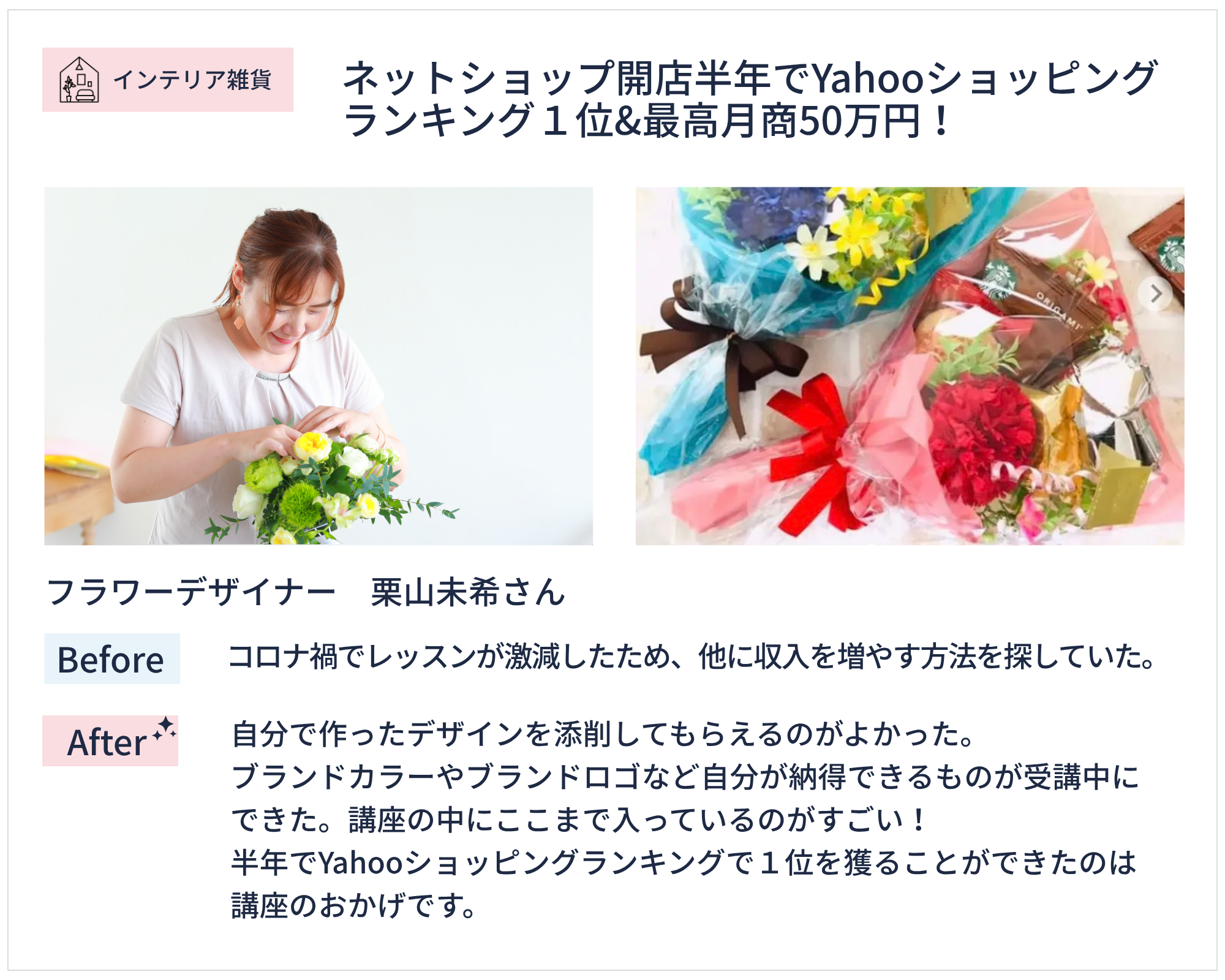 “栗山未希さん”